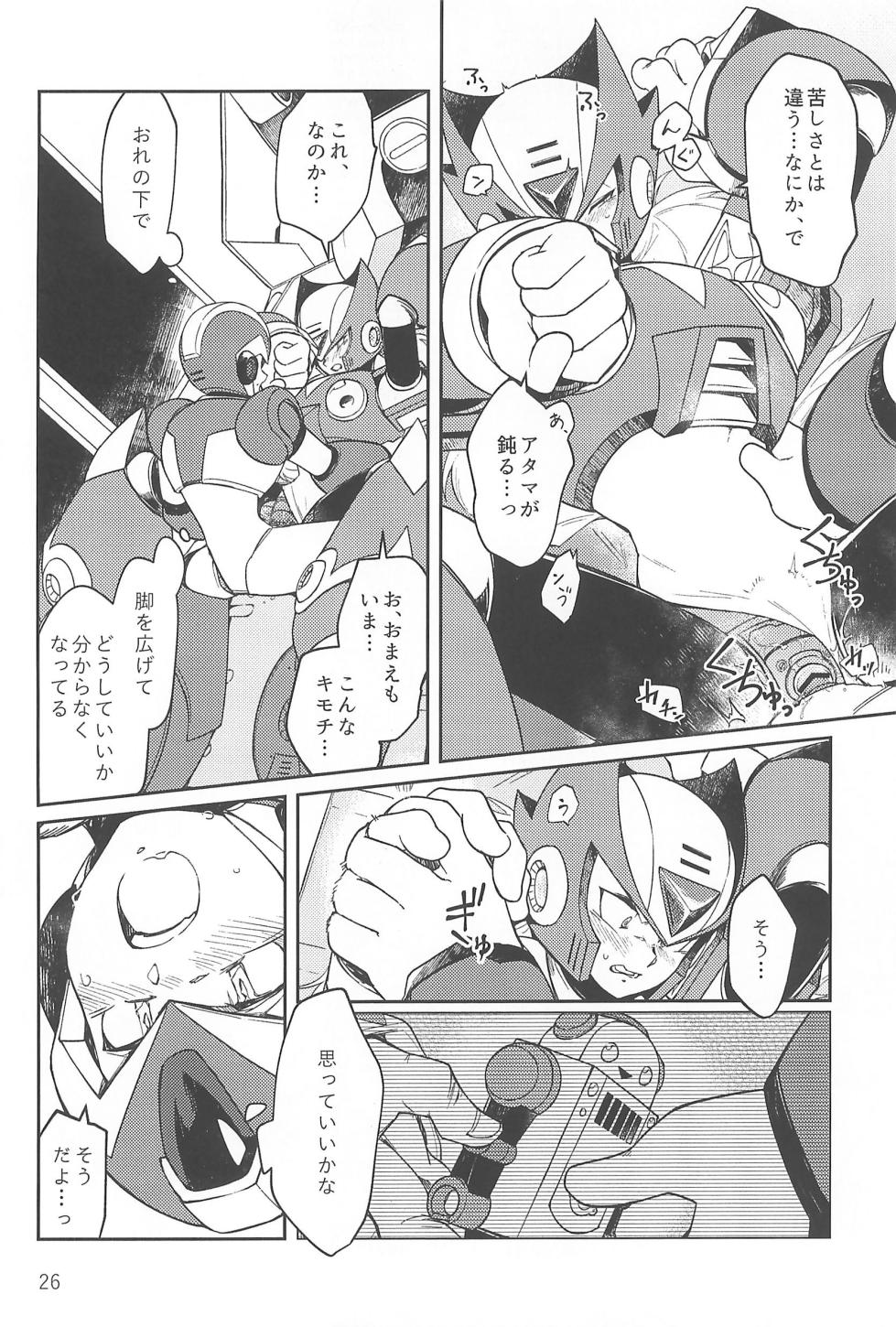 (MEGA☆ROCK) [b@7 (Kobayashi t)] Asakute Fukai Connect (Megaman X) - Page 26