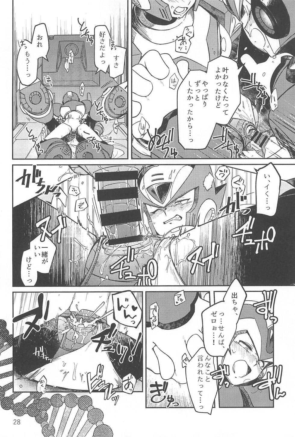 (MEGA☆ROCK) [b@7 (Kobayashi t)] Asakute Fukai Connect (Megaman X) - Page 28