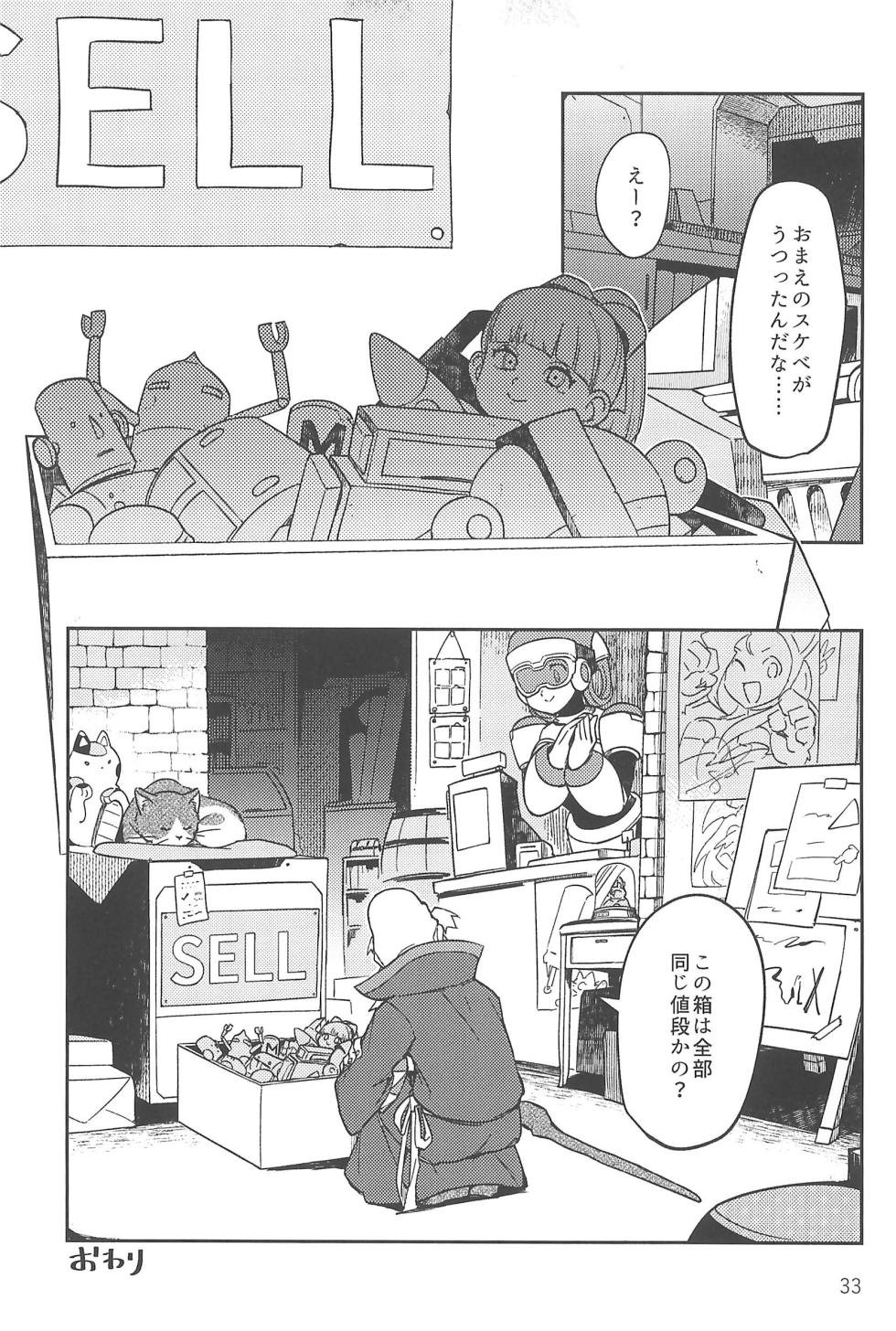 (MEGA☆ROCK) [b@7 (Kobayashi t)] Asakute Fukai Connect (Megaman X) - Page 33