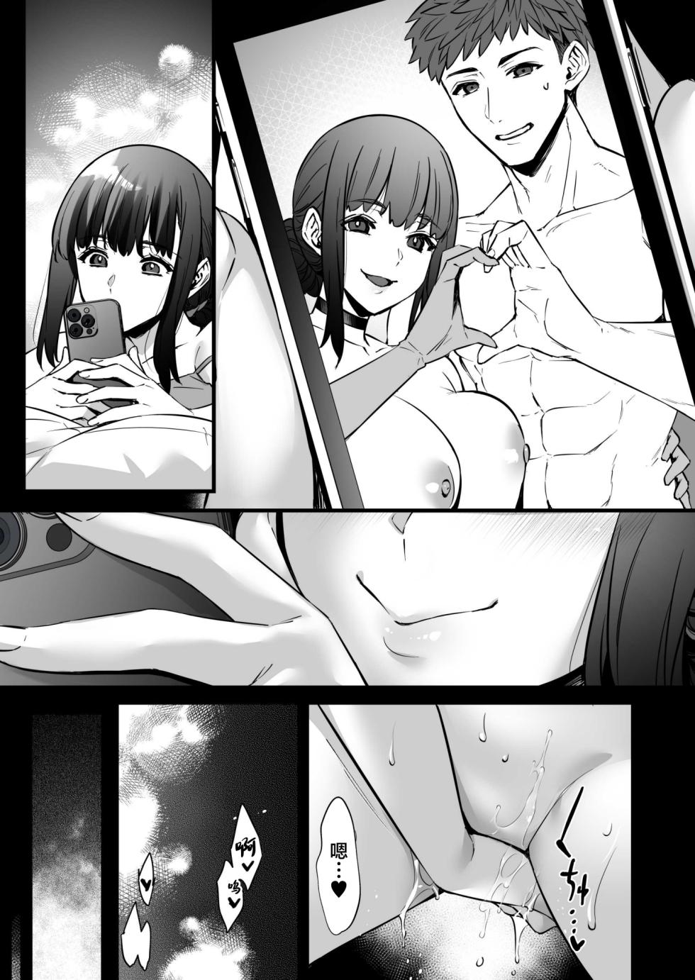 [Himeya (Abe Inori)] Chinpo no Dekai Ore ga MatchApp de Aishou Saikou na Dosukebe Onna to Deattara 3 [Chinese] - Page 15