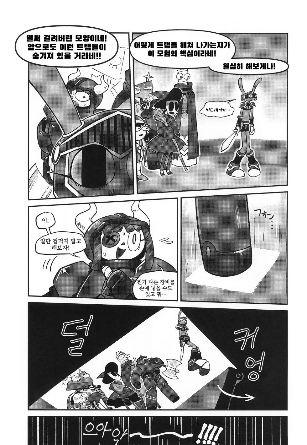 (Kansai Kemoket 10) [Hatsurin Market (Hatsuka Ringo)] Amazing Ero Trap Dungeon | 어메이징 에로 트랩 던전 (The Amazing Digital Circus) [Korean] - Page 6