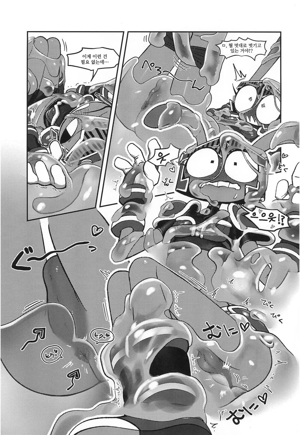 (Kansai Kemoket 10) [Hatsurin Market (Hatsuka Ringo)] Amazing Ero Trap Dungeon | 어메이징 에로 트랩 던전 (The Amazing Digital Circus) [Korean] - Page 14