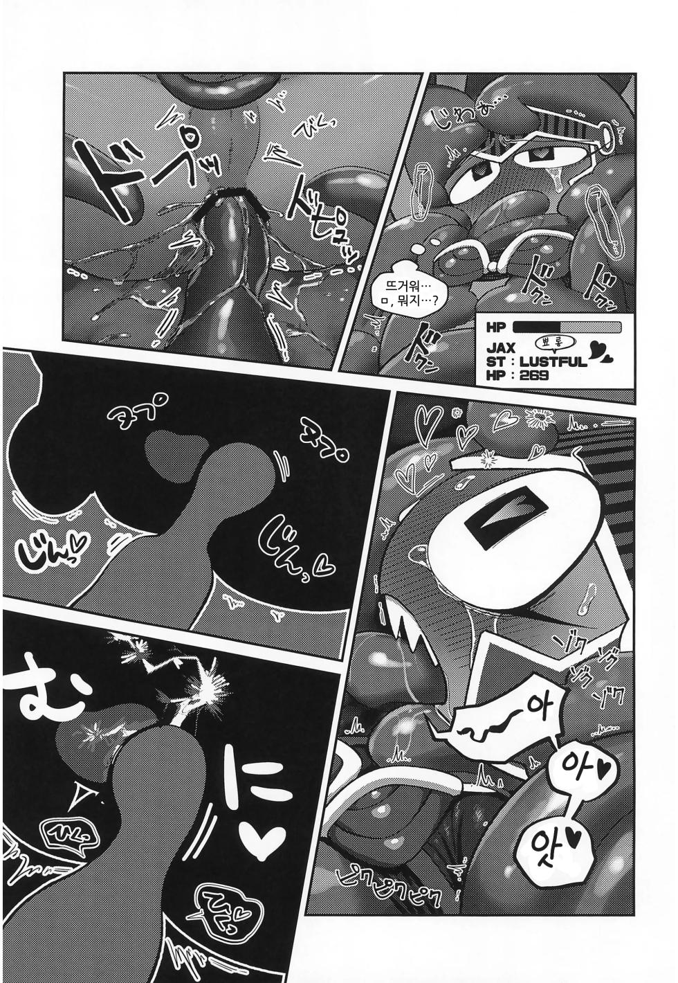 (Kansai Kemoket 10) [Hatsurin Market (Hatsuka Ringo)] Amazing Ero Trap Dungeon | 어메이징 에로 트랩 던전 (The Amazing Digital Circus) [Korean] - Page 20