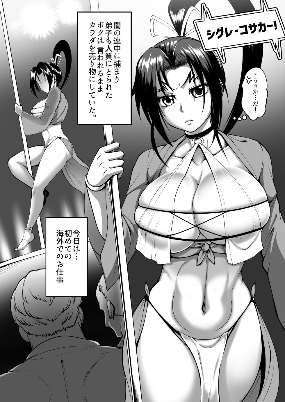 [Fishneak (KuroFn)] 心屠拷憐惨 曲序〜お仕事地獄篇〜 (Shijou Saikyou no Deshi Kenichi) [Digital] - Page 4