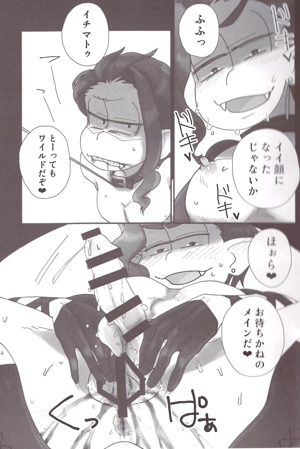 [Kawa tebukuro (Umiushi, Maccha,  Kawatebukuro Monzu Bubblicious, Shi Yuru)] Aberrant Sexual Propensity – Osomatsu-San dj [jp] - Page 14