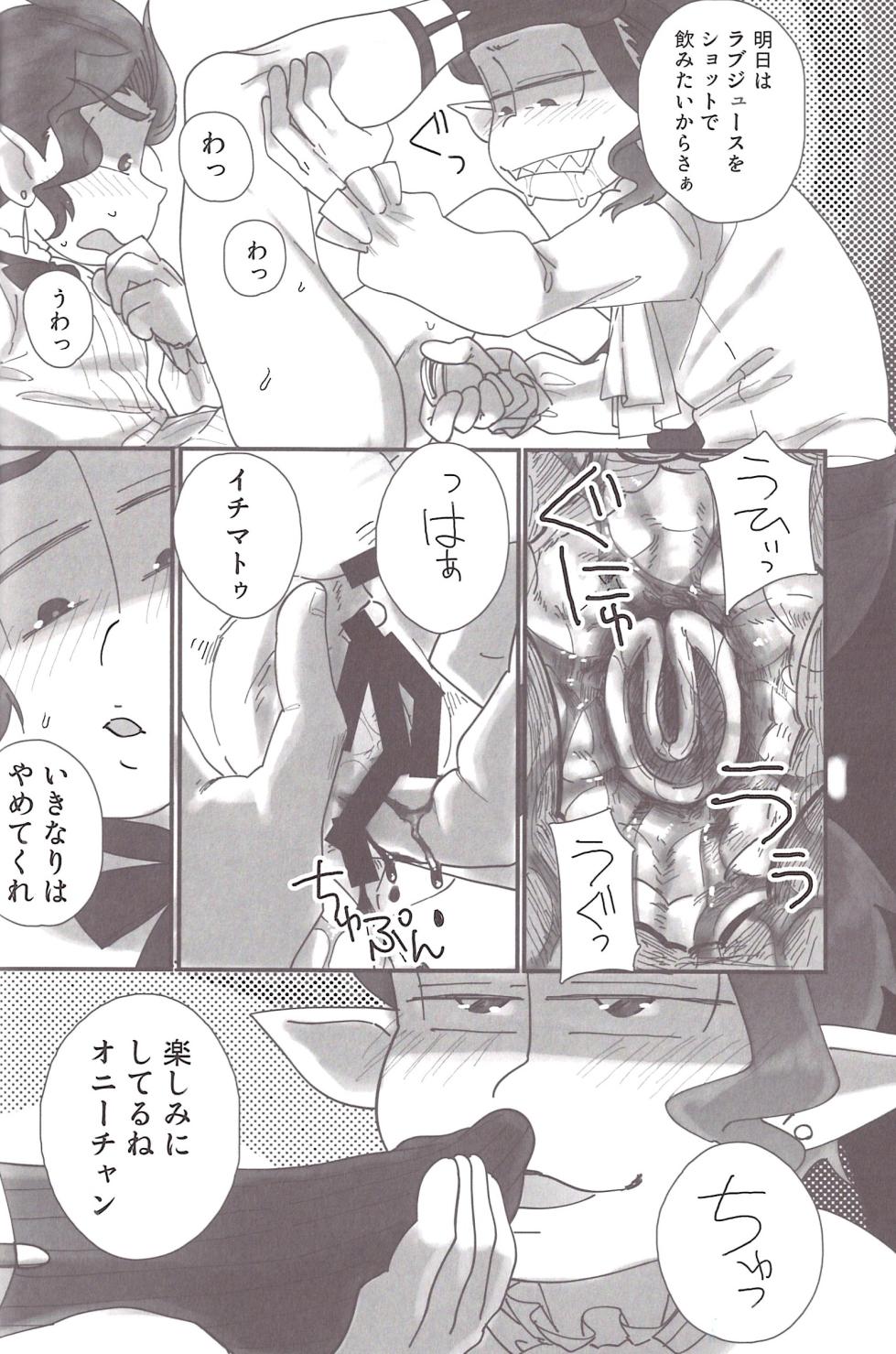 [Kawa tebukuro (Umiushi, Maccha,  Kawatebukuro Monzu Bubblicious, Shi Yuru)] Aberrant Sexual Propensity – Osomatsu-San dj [jp] - Page 21