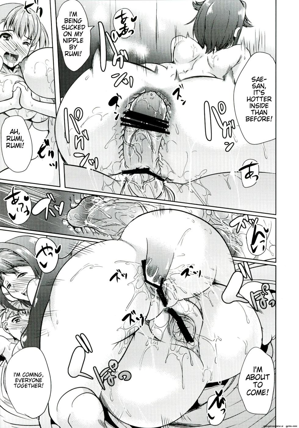 (C82) [Kabushikigaisha Toranoana (Various)] Oyako don Oppai Tokumori Bonyuu Shirudaku de Comic Anthology [English] - Page 20