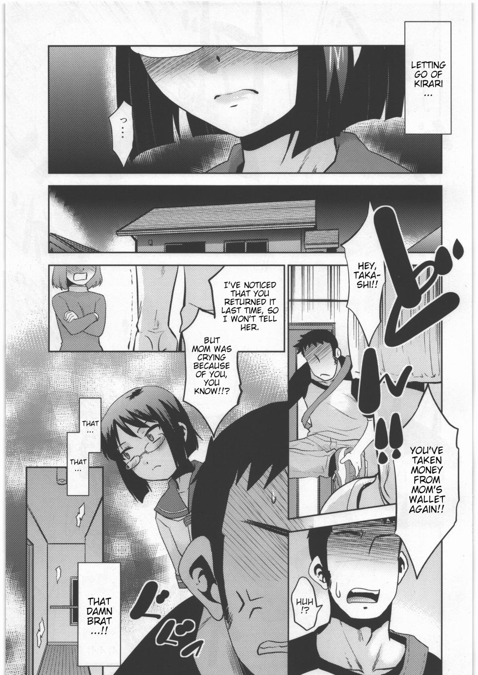 (SC2017 Autumn) [T.4.P (Nekogen)] Mei no Yowami o Nigitte Mita | I Exploited my Niece's Weakness. [English] [Poranya] - Page 12