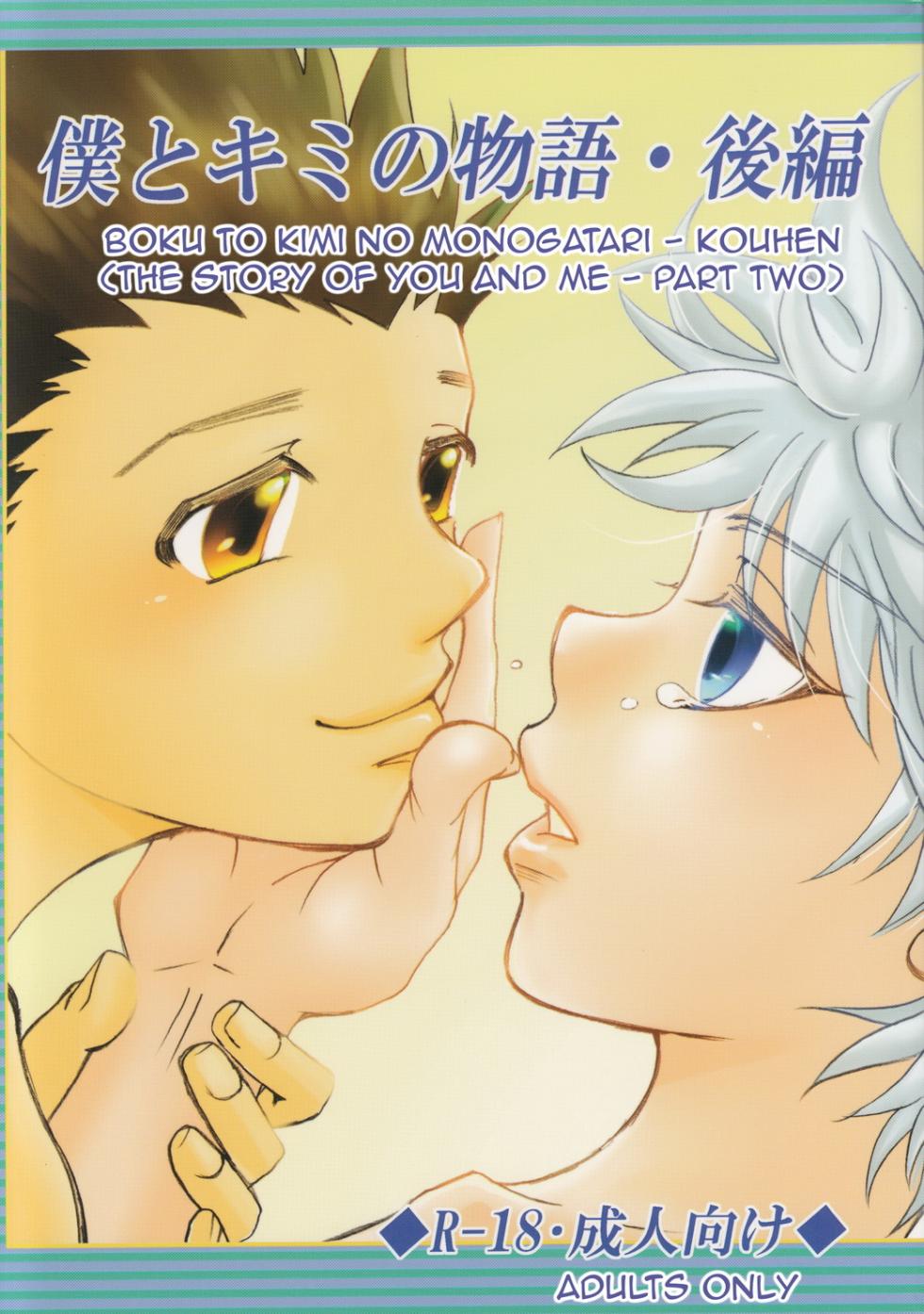 [Amanojaku. (Sakichi)] Boku to Kimi no Monogatari Kouhen | The Story of You and Me Part 2 (Hunter x Hunter) [English] [HXH-Doujinshilivejournal] - Page 1