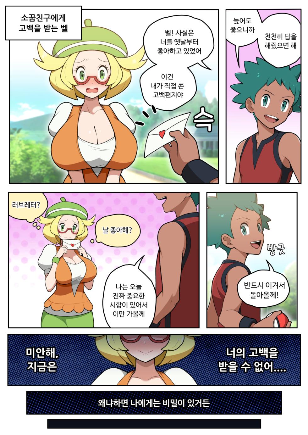 [everyday2] Undercover Reporting [Korean, English] - Page 1