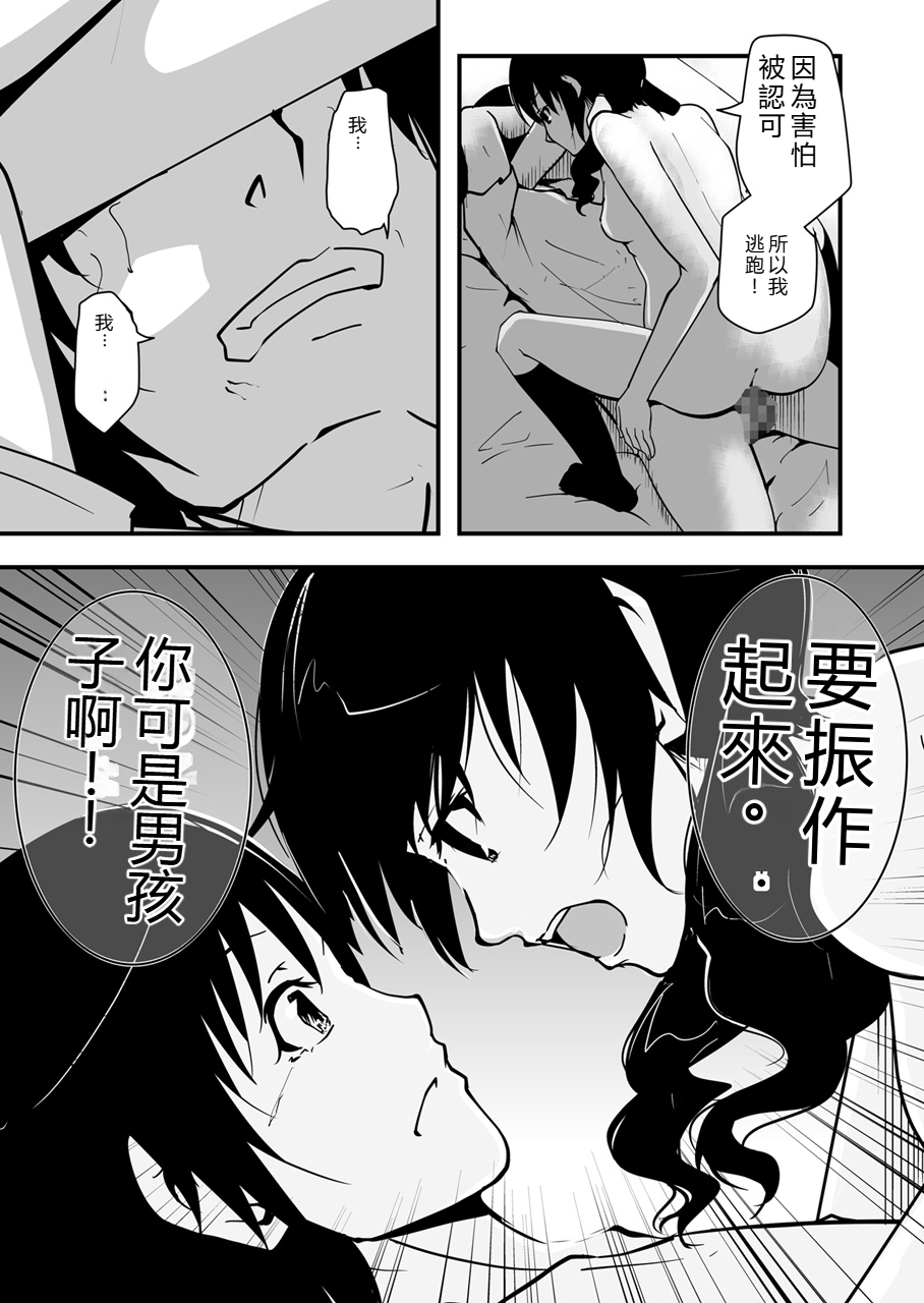 [Da_pomb no Tokoro (Nikaizaka Nibujin)] *********! 3-kanme (Seitokai Yakuindomo)  [Chinese] [RATKING機翻] - Page 17