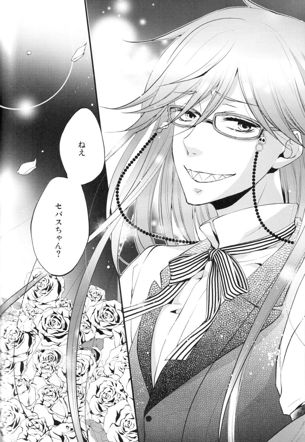 [Petica (Mika)] Yasashii Akuma no Koroshi-kata (Kuroshitsuji) - Page 32