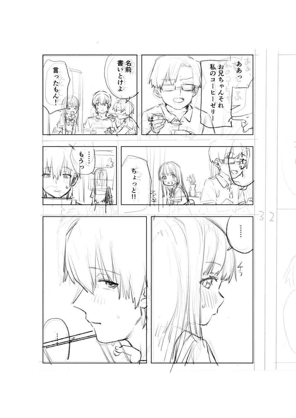 [戎島実里 陽菜乃(仮) - Page 3