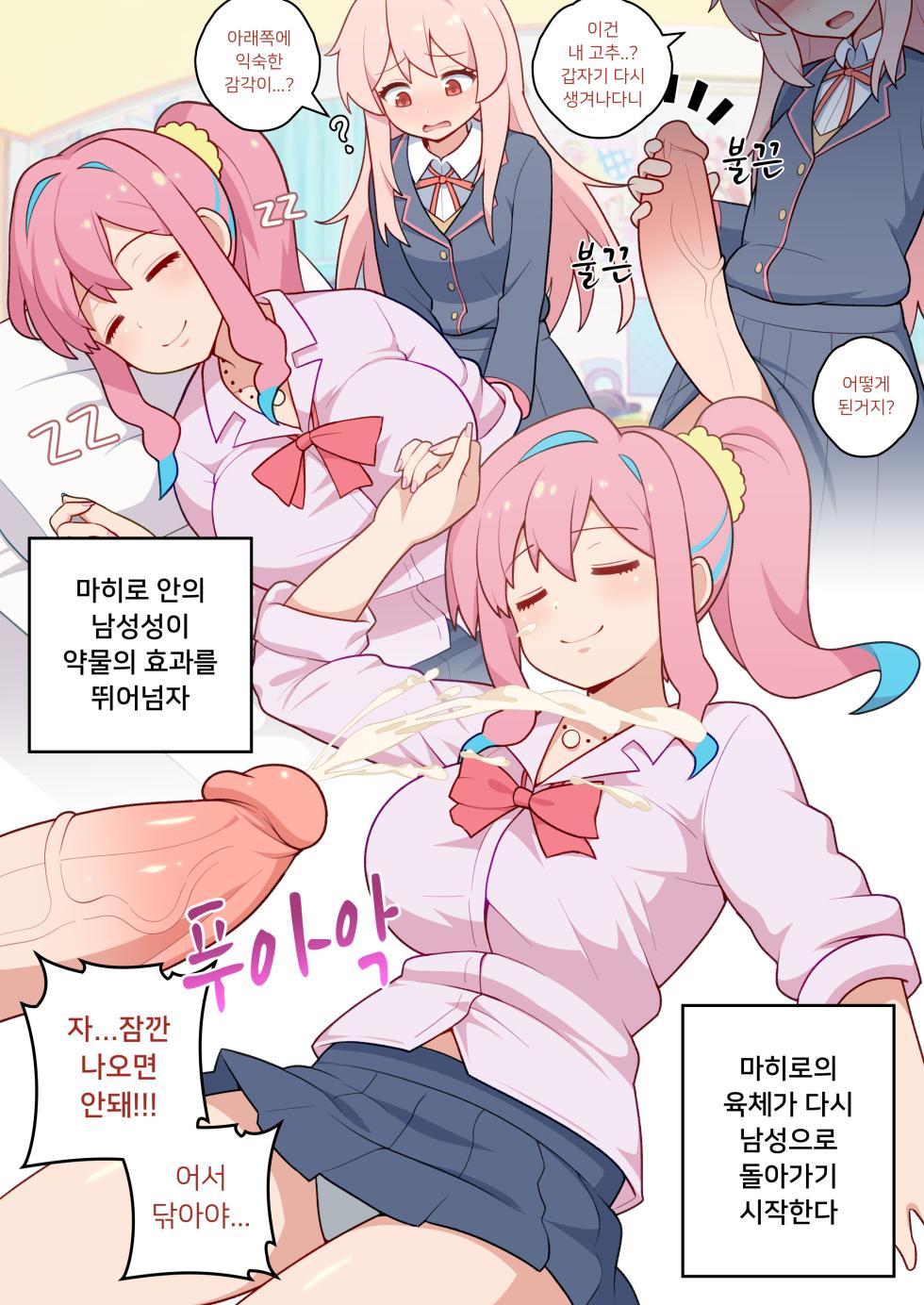 [everyday2] ONIFUTA (Onii-chan wa Oshimai!) [Korean, English] - Page 1