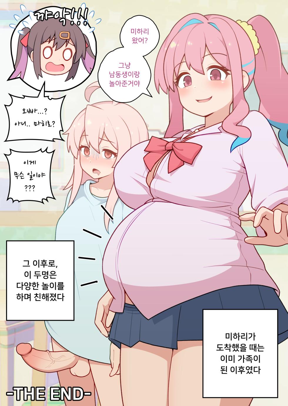 [everyday2] ONIFUTA (Onii-chan wa Oshimai!) [Korean, English] - Page 7