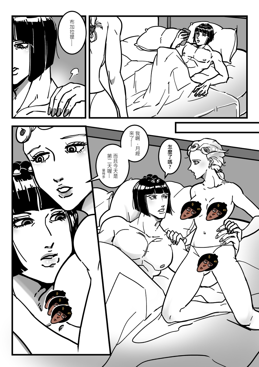 [A Umadzura.] Netchū shou, chi ~yuui(JoJo's Bizarre Adventure) - Page 3