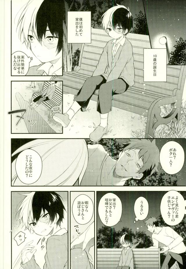 [Samgyetang (Seseri)] 10 no Yoru ni, Kimi to Issho ni (Boku no Hero Academia) - Page 2