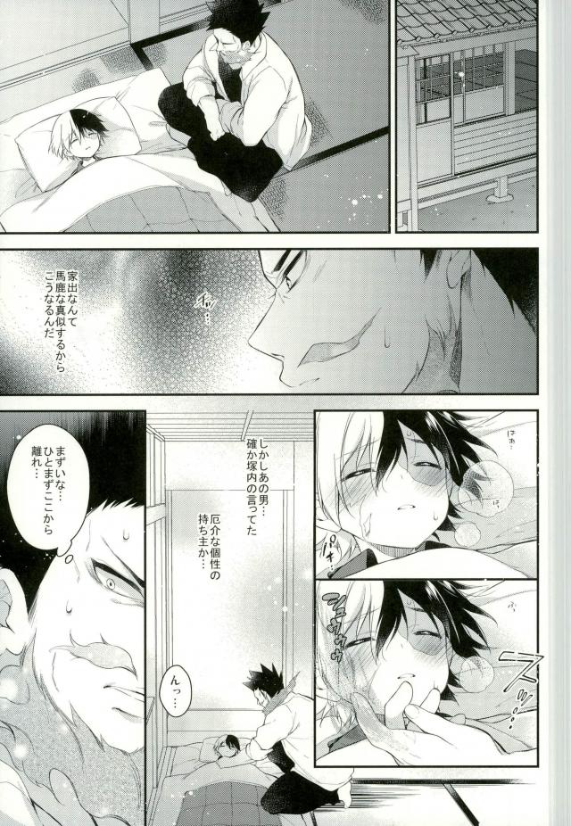 [Samgyetang (Seseri)] 10 no Yoru ni, Kimi to Issho ni (Boku no Hero Academia) - Page 12