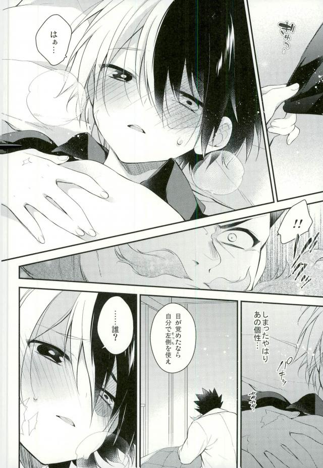 [Samgyetang (Seseri)] 10 no Yoru ni, Kimi to Issho ni (Boku no Hero Academia) - Page 13