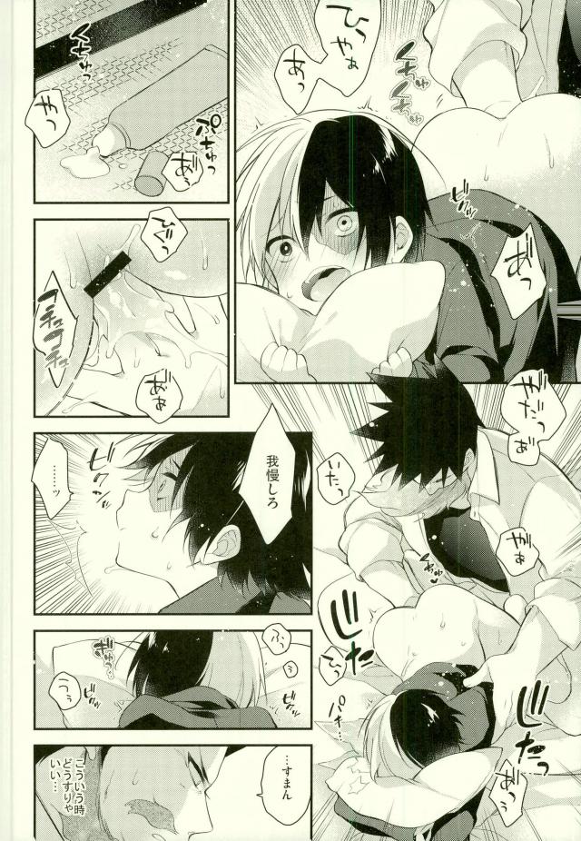 [Samgyetang (Seseri)] 10 no Yoru ni, Kimi to Issho ni (Boku no Hero Academia) - Page 19