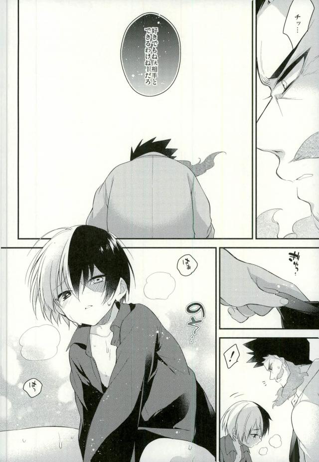 [Samgyetang (Seseri)] 10 no Yoru ni, Kimi to Issho ni (Boku no Hero Academia) - Page 21