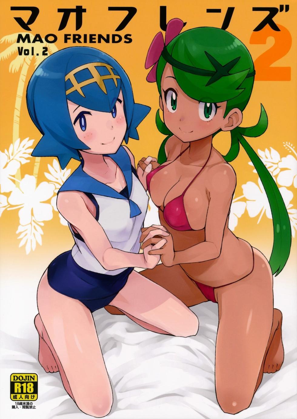 (C93) [Funi Funi Lab (Tamagoro)] MAO FRIENDS 2 (Pokémon) [English] [Belldandy100] [Colorized] [Decensored] - Page 1