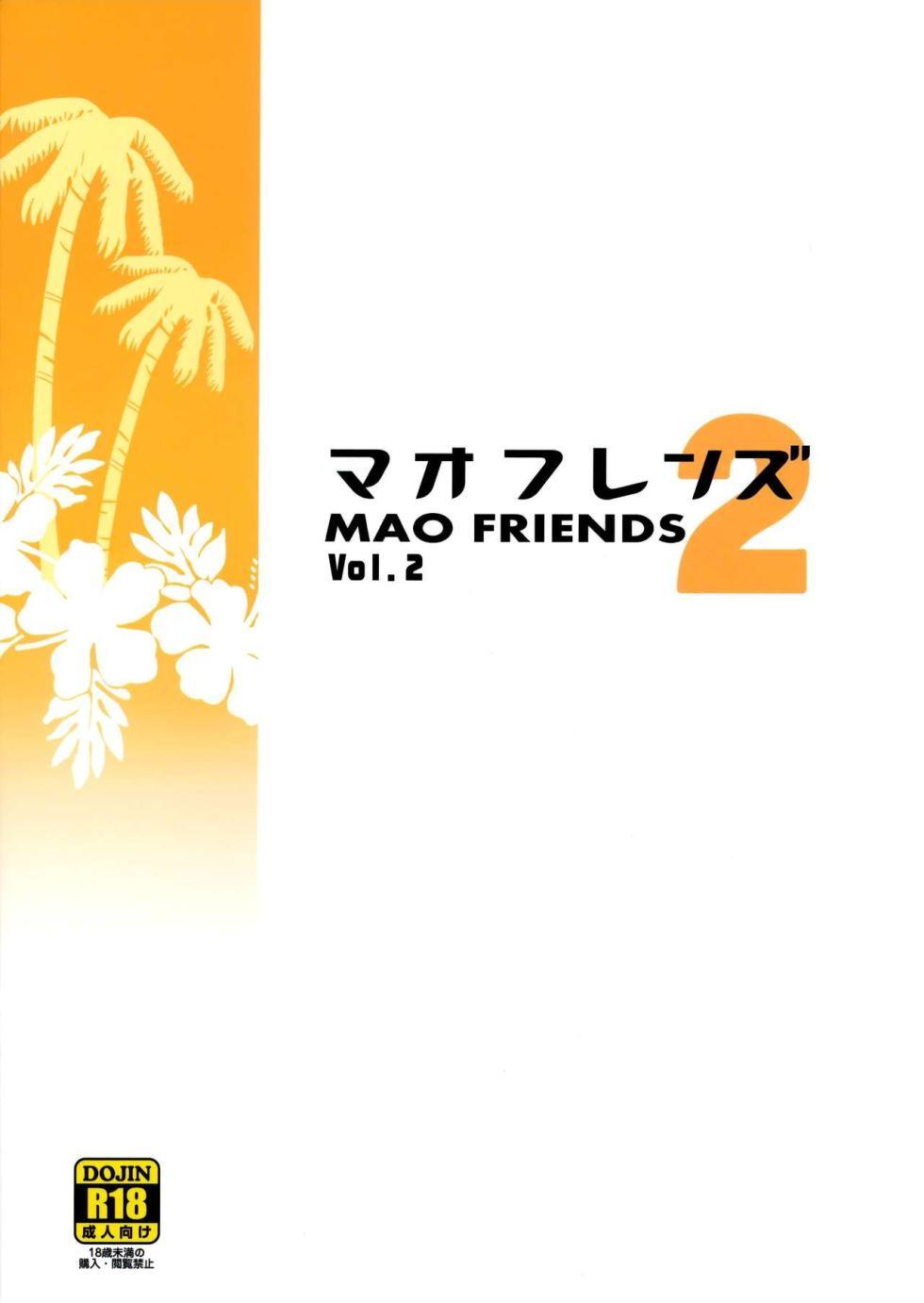 (C93) [Funi Funi Lab (Tamagoro)] MAO FRIENDS 2 (Pokémon) [English] [Belldandy100] [Colorized] [Decensored] - Page 28