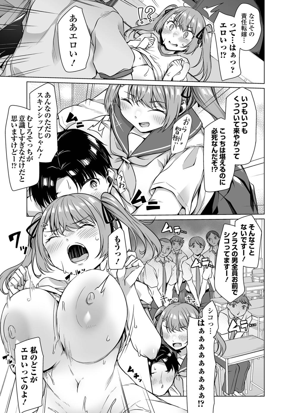 COMIC Orga Vol. 79 - Page 11