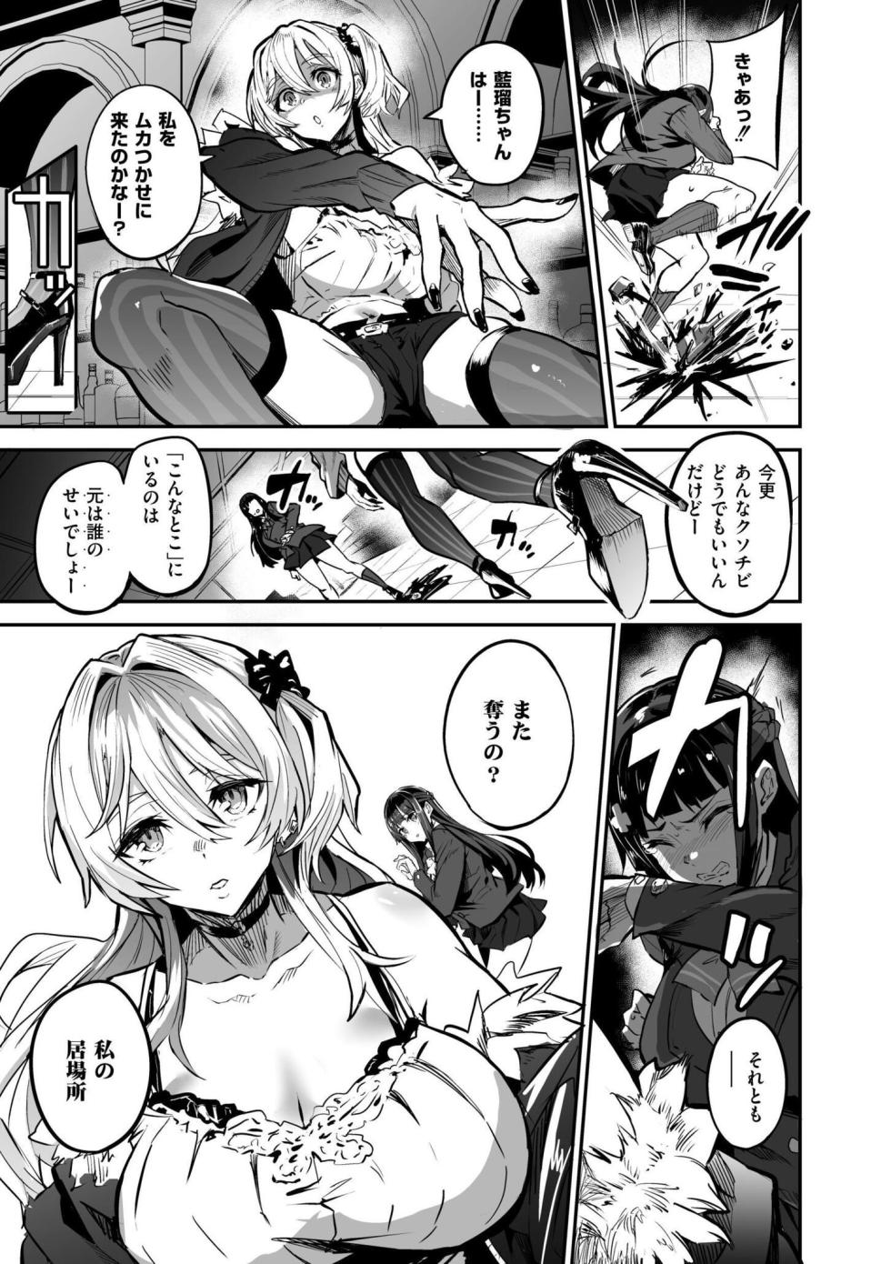 [Dramus] Abroad Kanojo Plus [Digital] - Page 35