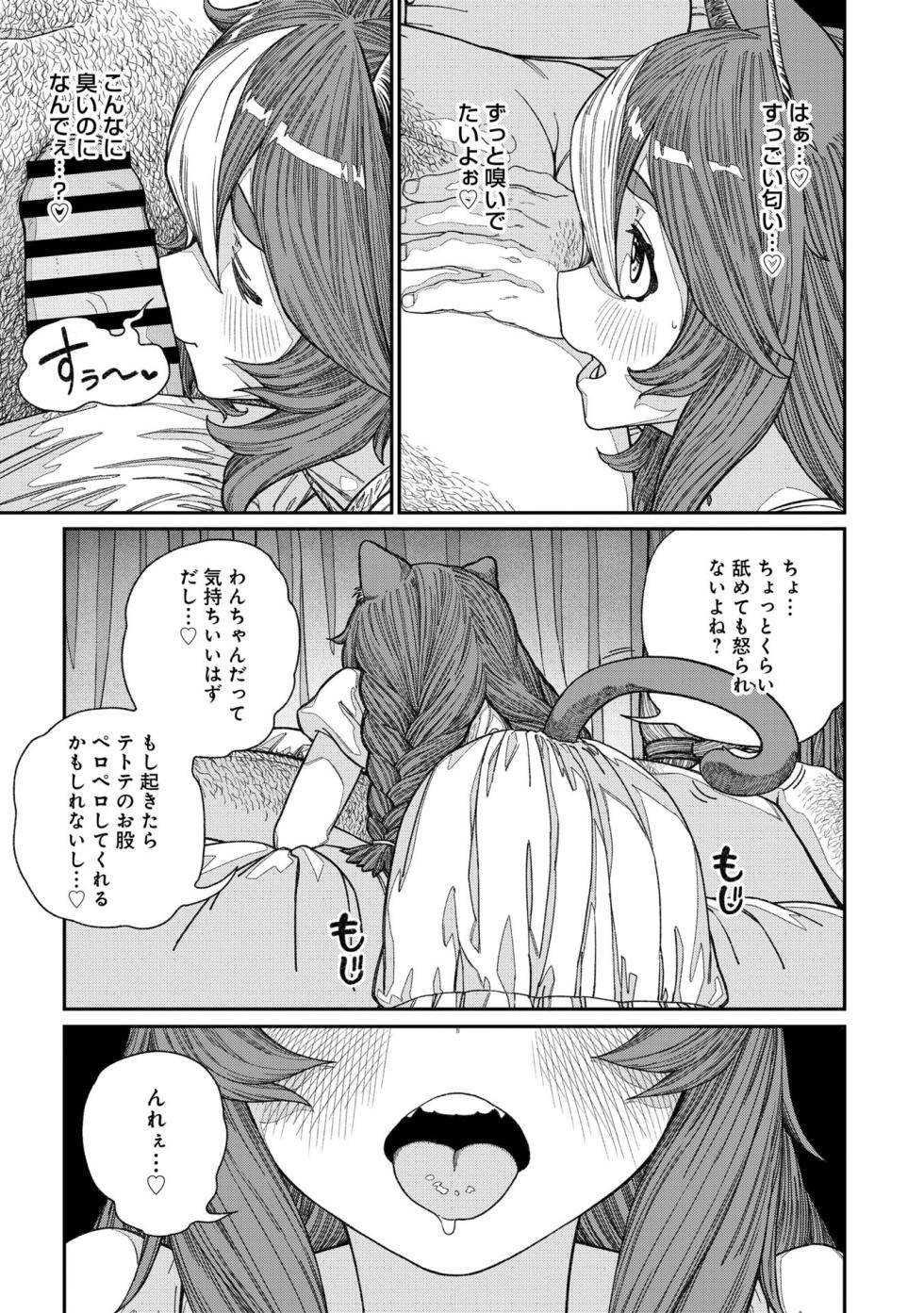 [pastime774] Unique Job "Tanetsuke Oji-san" o Kakutoku shimashita [gappon-ban] Vol. 2 - Page 23