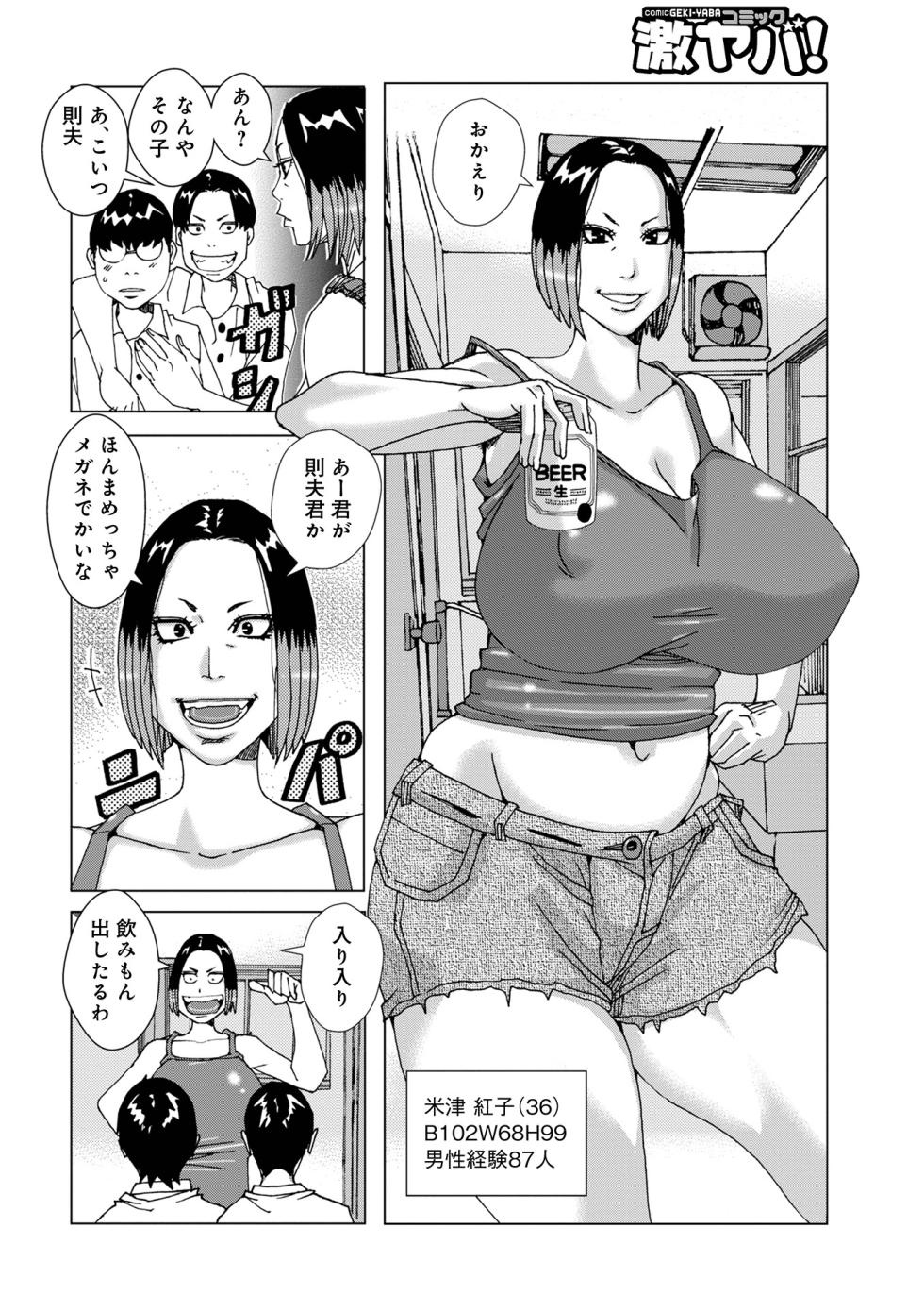 [Jeanne DA'ck] Hankai no Kotou Nigi Nigi [Digital] - Page 26