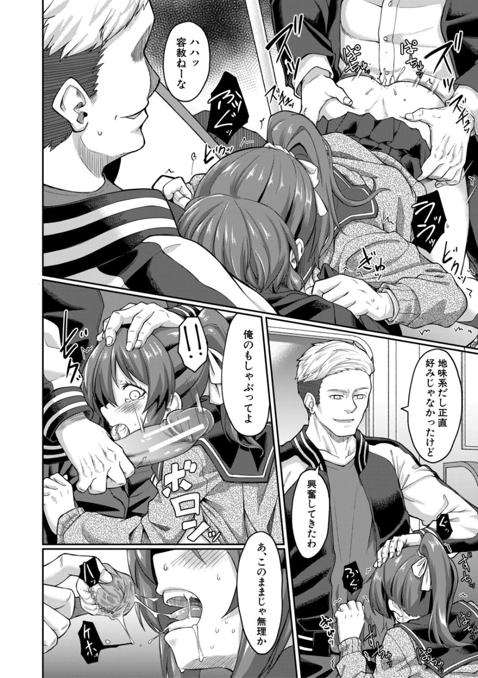 [Hirano Kawajuu] Seiteki Doui Nashi [Digital] - Page 29