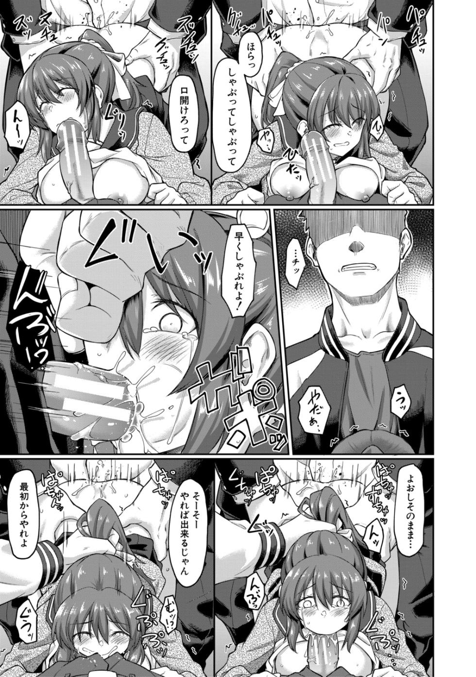 [Hirano Kawajuu] Seiteki Doui Nashi [Digital] - Page 30