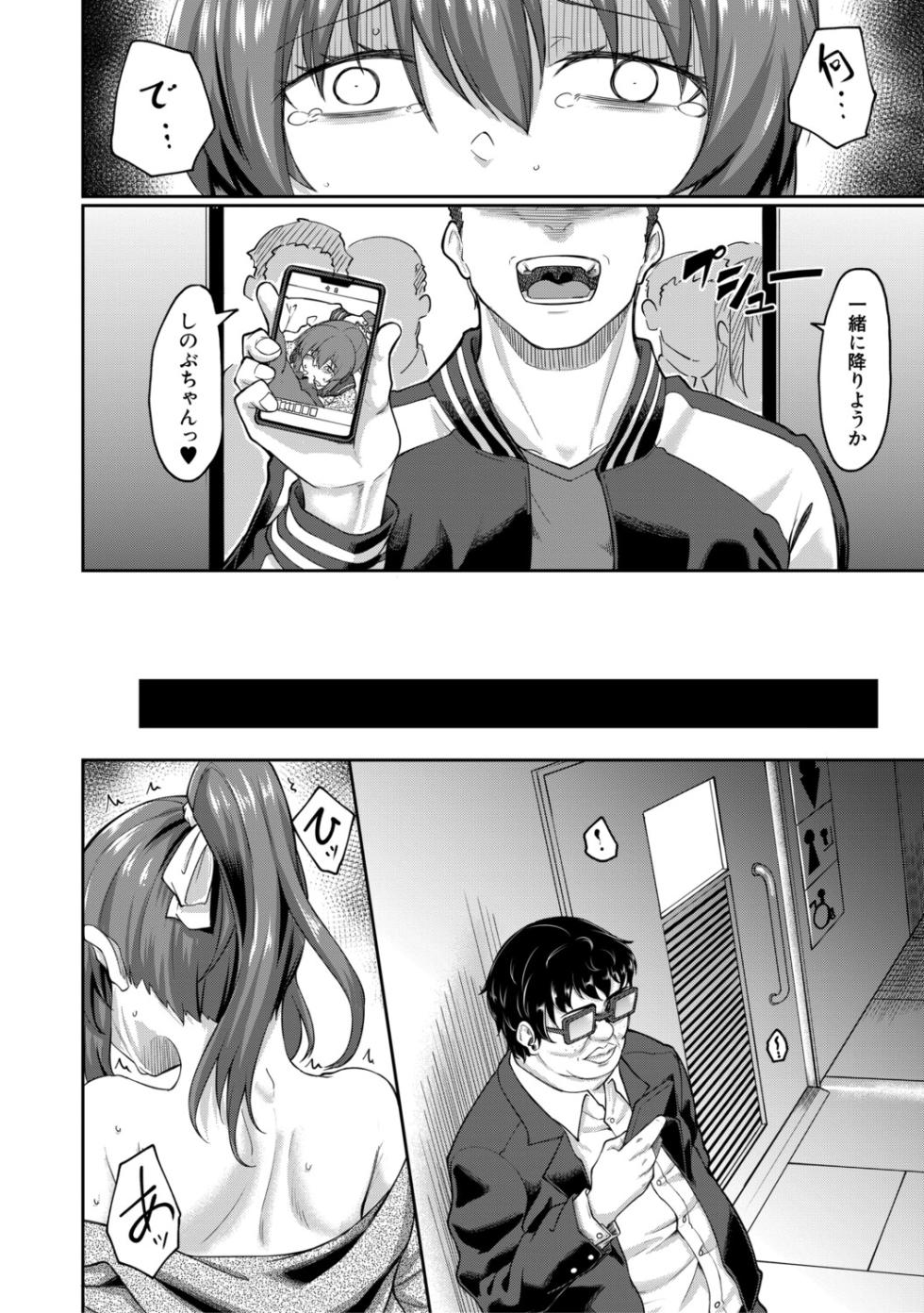 [Hirano Kawajuu] Seiteki Doui Nashi [Digital] - Page 37