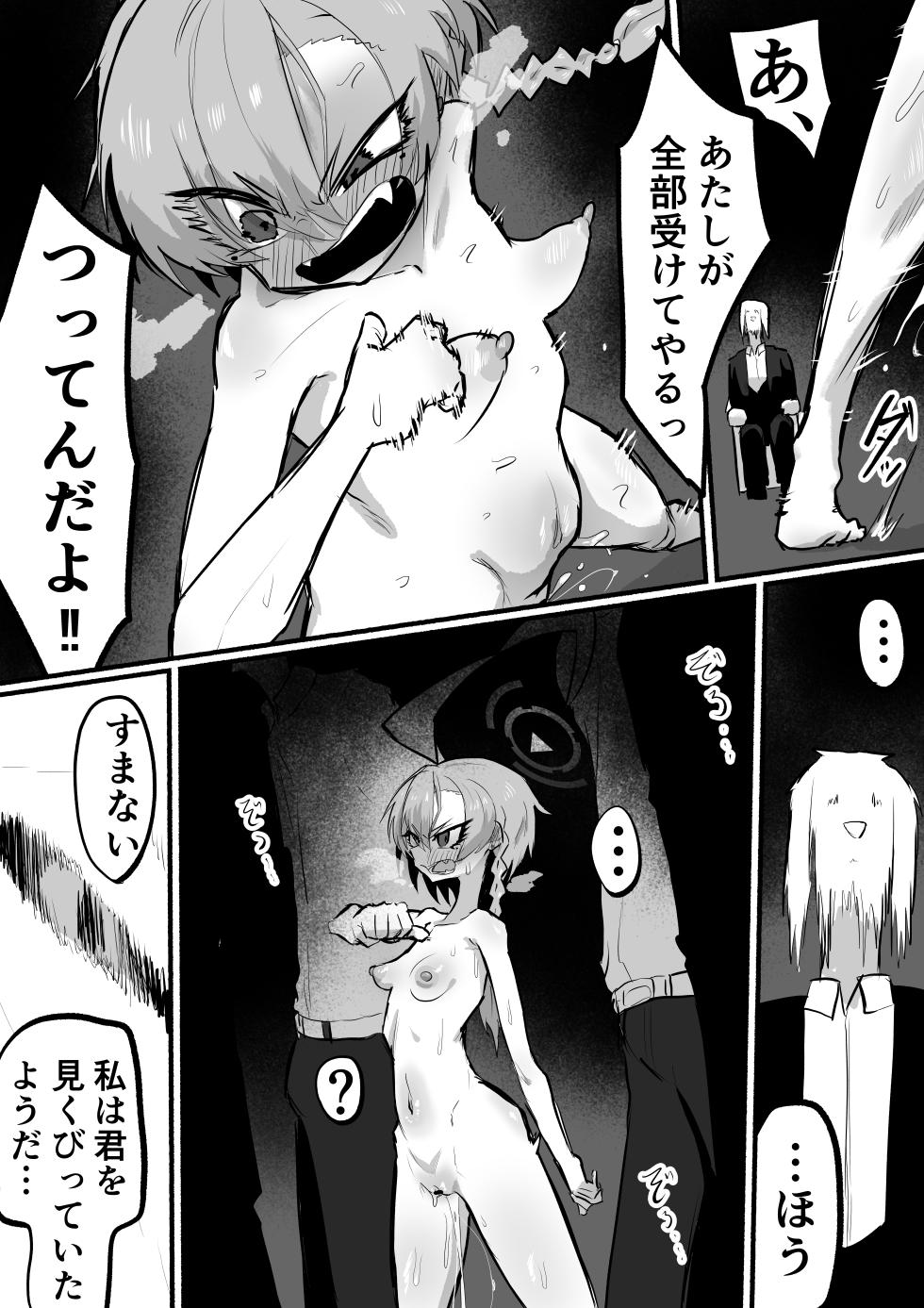 [闇落イマ] 捕まった ネル (ブルーアーカイブ) - Page 22