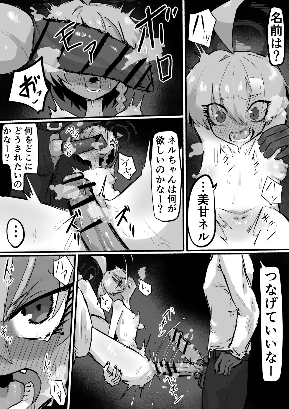 [闇落イマ] 捕まった ネル (ブルーアーカイブ) - Page 26