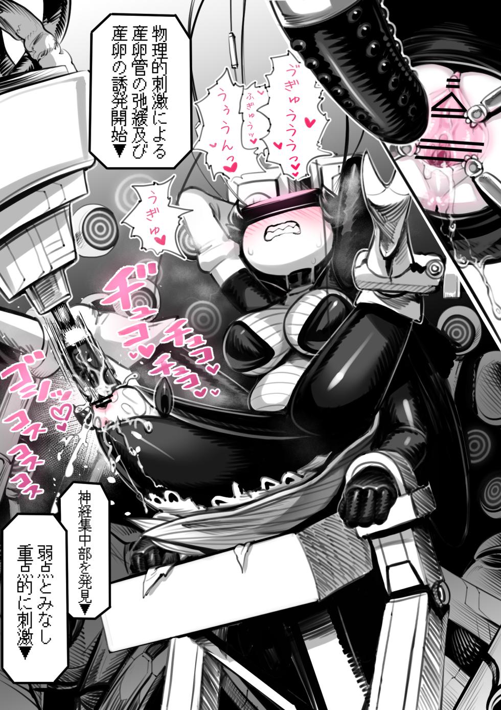 [Nndcpp] The 38th Demon King VS The Biological Experiment - Page 5
