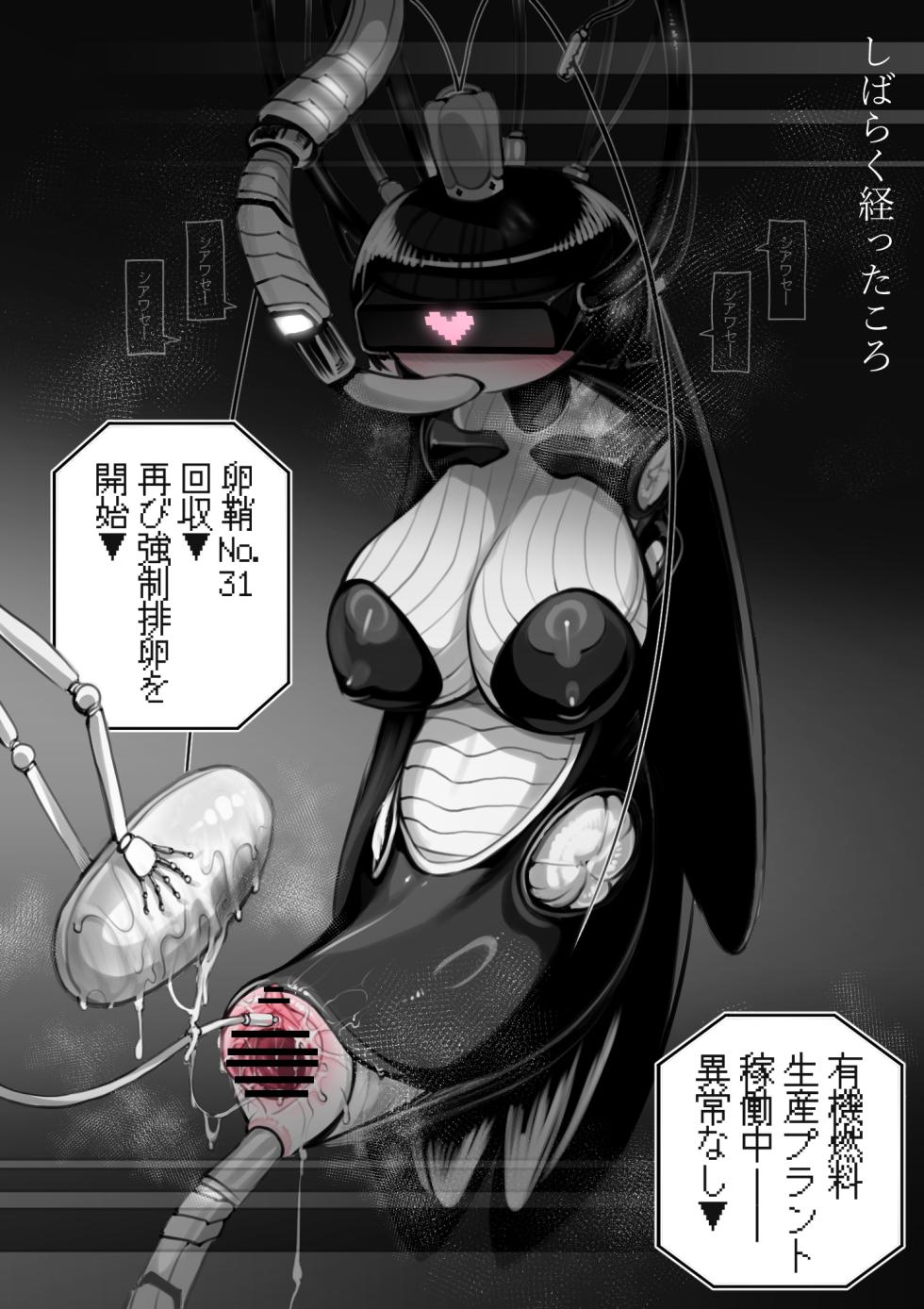 [Nndcpp] The 38th Demon King VS The Biological Experiment - Page 20