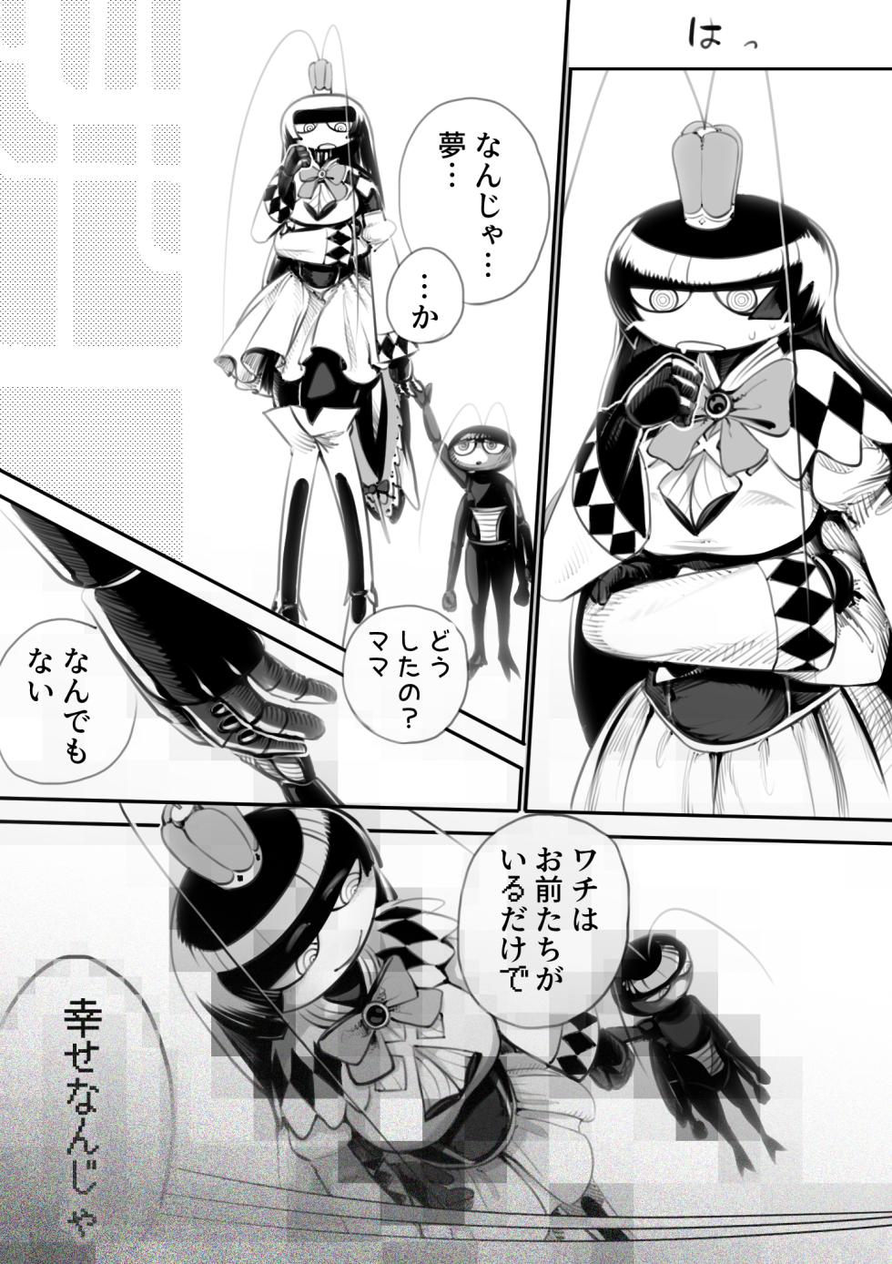 [Nndcpp] The 38th Demon King VS The Biological Experiment - Page 21