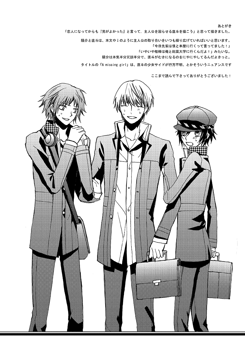 [First Cry (Oriha)] A missing girl (Persona 4) [Digital] - Page 33