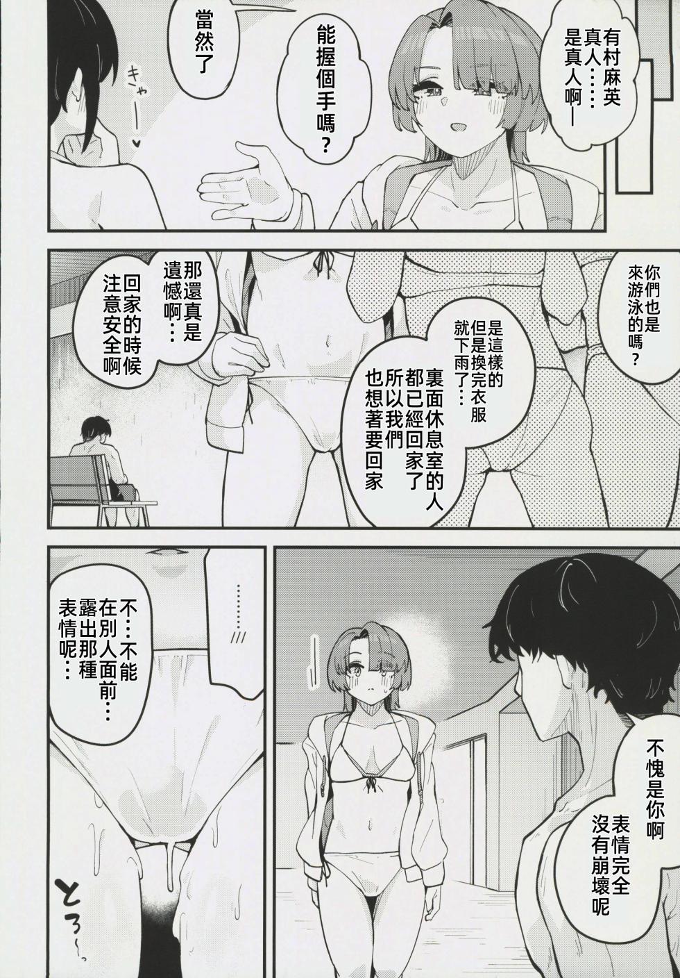 (C106) [Oojikake (Yamaya Oowemon)] Otome na Ouji-sama to Suki Suki Icha Love H suru Hon | 和少女心的王子殿下卿卿我我H的本 (Gakuen IDOLM@STER) [Chinese] [禁漫漢化組] - Page 15