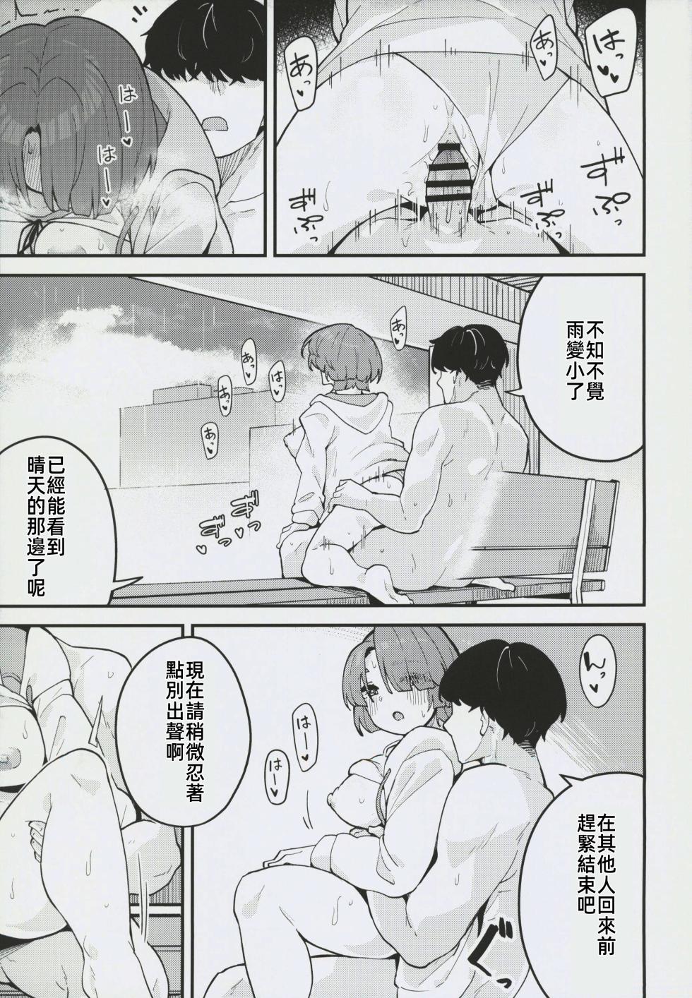 (C106) [Oojikake (Yamaya Oowemon)] Otome na Ouji-sama to Suki Suki Icha Love H suru Hon | 和少女心的王子殿下卿卿我我H的本 (Gakuen IDOLM@STER) [Chinese] [禁漫漢化組] - Page 22