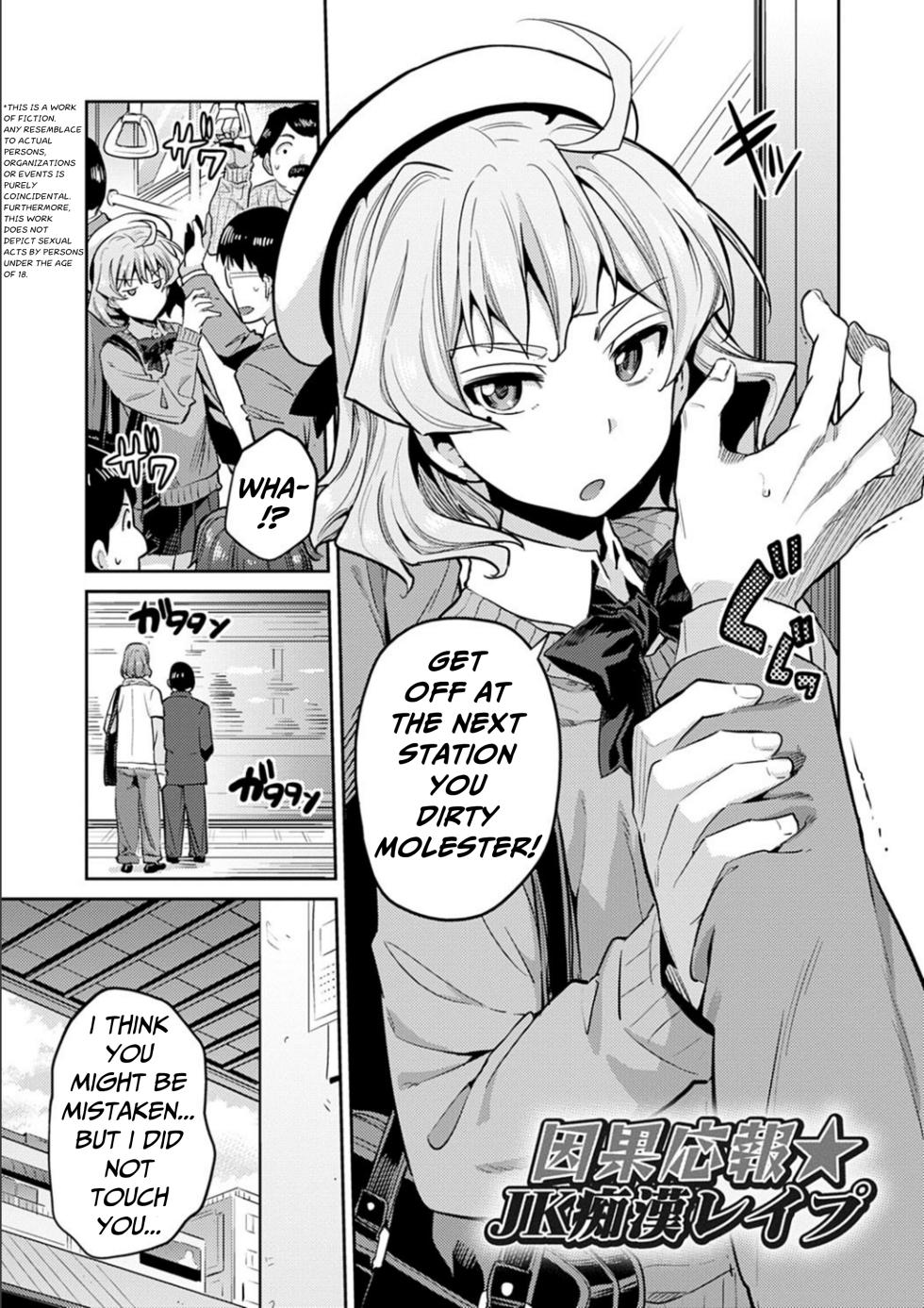 [Nichigetsu Neko] Karma☆JK Molestation & Rape (Full) (Forced Breeding Express) [English] [RagsSgar_] [Digital Version] - Page 2