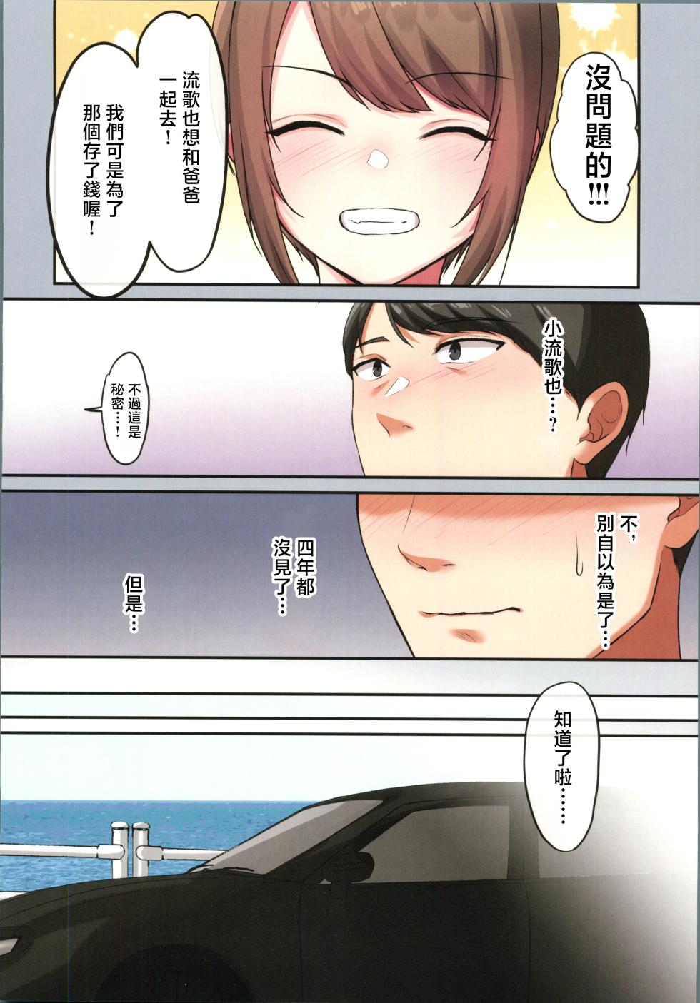 [禁漫漢化組](C106)[やまなし娘。(シツジ)]娘が不在の間、娘の友達と中だしセックスしまくりました。3[中国翻訳] - Page 13