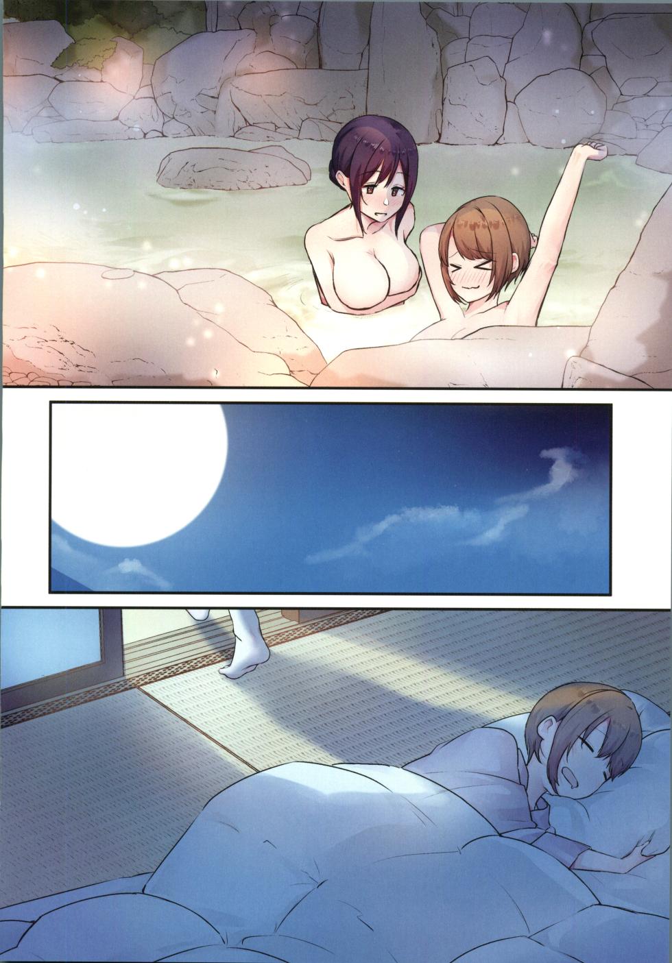 [禁漫漢化組](C106)[やまなし娘。(シツジ)]娘が不在の間、娘の友達と中だしセックスしまくりました。3[中国翻訳] - Page 17