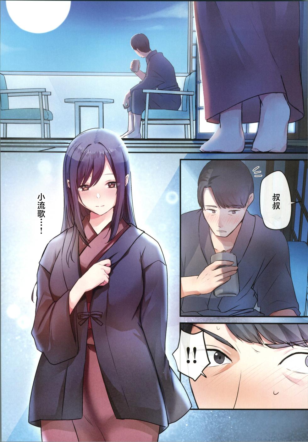 [禁漫漢化組](C106)[やまなし娘。(シツジ)]娘が不在の間、娘の友達と中だしセックスしまくりました。3[中国翻訳] - Page 18