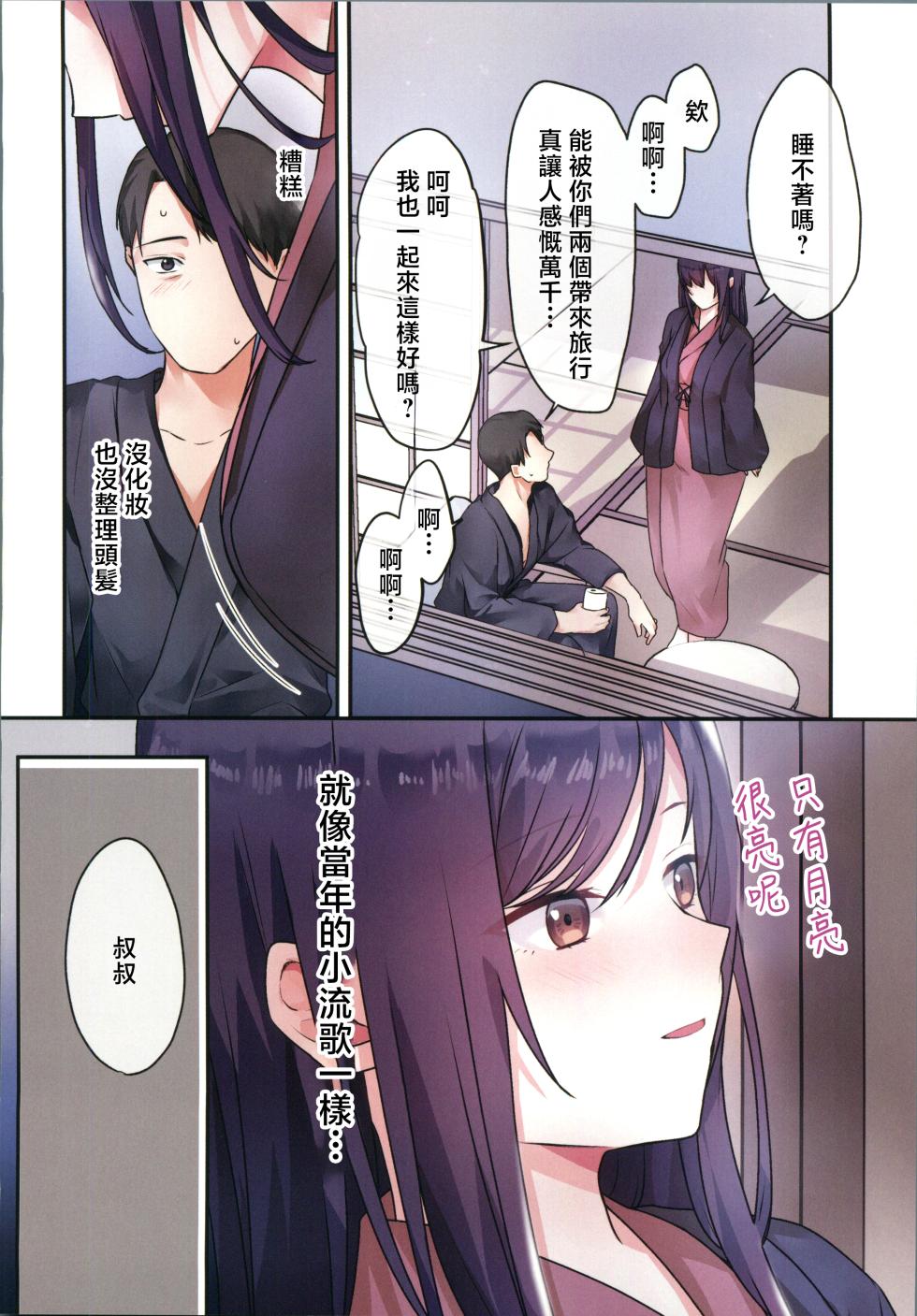 [禁漫漢化組](C106)[やまなし娘。(シツジ)]娘が不在の間、娘の友達と中だしセックスしまくりました。3[中国翻訳] - Page 19