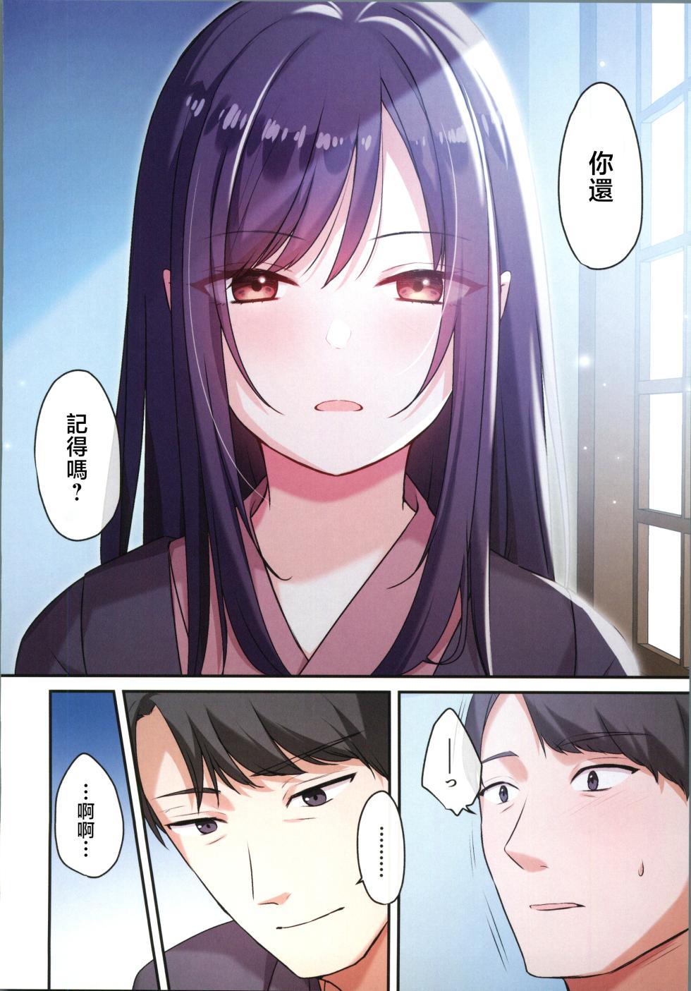 [禁漫漢化組](C106)[やまなし娘。(シツジ)]娘が不在の間、娘の友達と中だしセックスしまくりました。3[中国翻訳] - Page 21