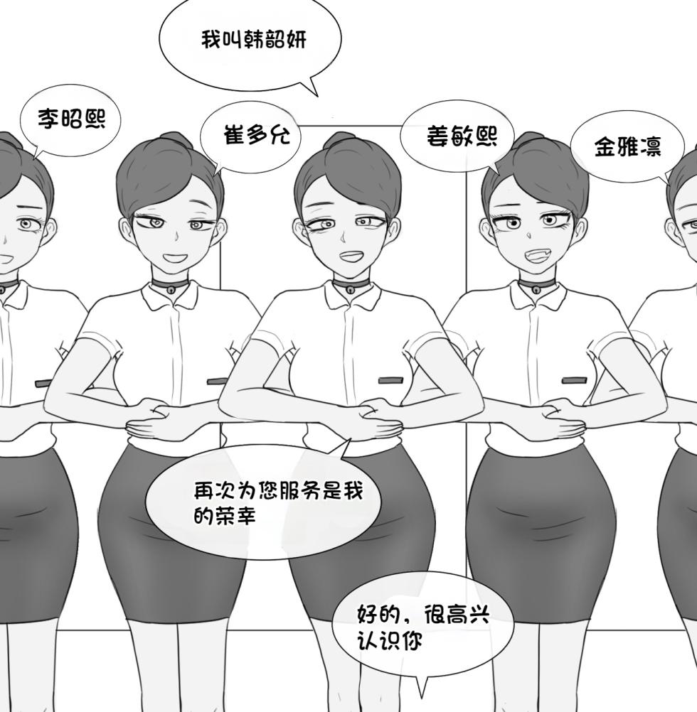 [Philia] Private SM room 1-13 [松果个人汉化] - Page 23