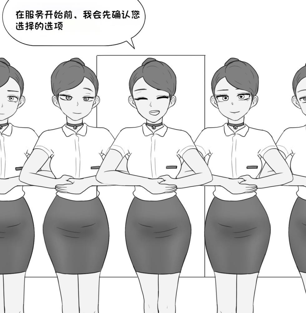 [Philia] Private SM room 1-13 [松果个人汉化] - Page 25